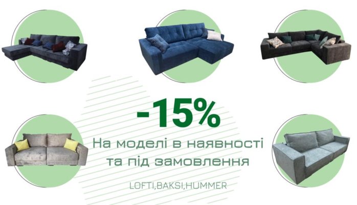 Знижка на всі моделі HUMMER.BAKSI,LOFTI